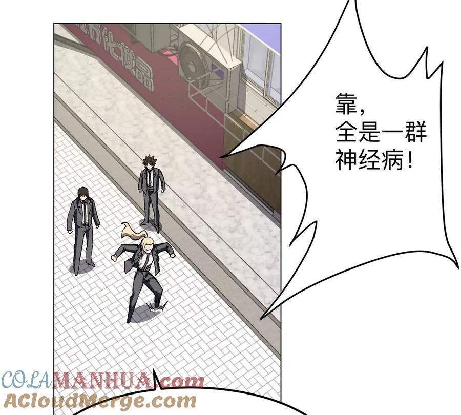 江思先生 第43话 我来带你参观 第28页