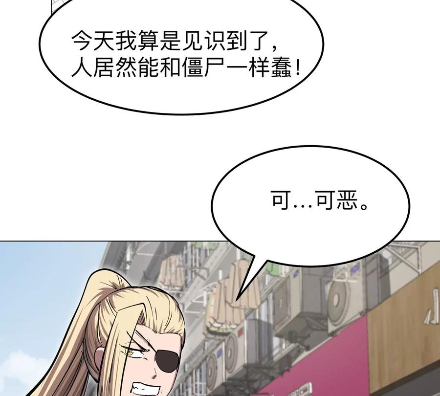 江思先生 第43话 我来带你参观 第29页
