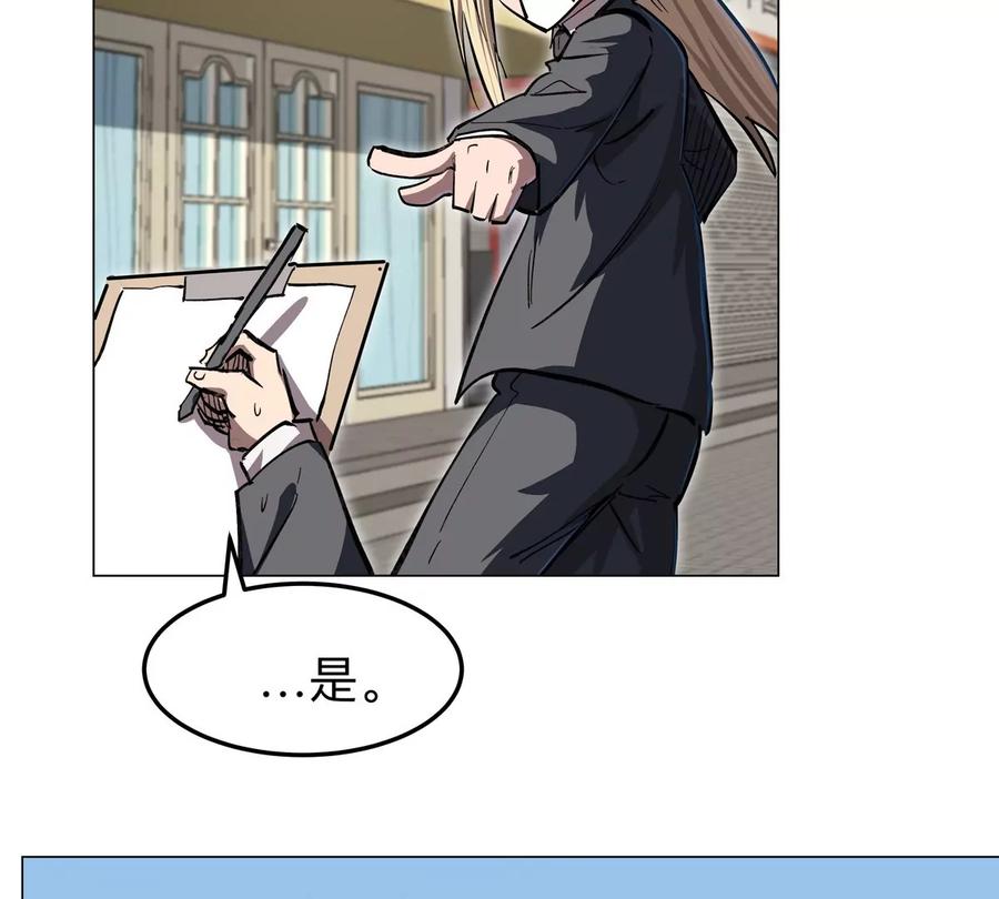 江思先生 第43话 我来带你参观 第33页