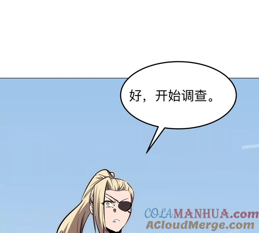 江思先生 第43话 我来带你参观 第4页