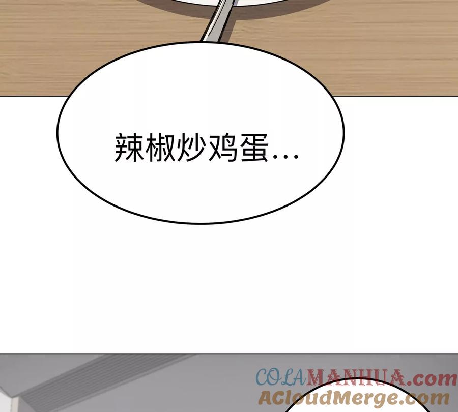 江思先生 第43话 我来带你参观 第43页