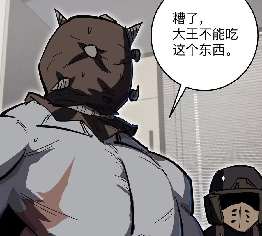 江思先生 第43话 我来带你参观 第44页