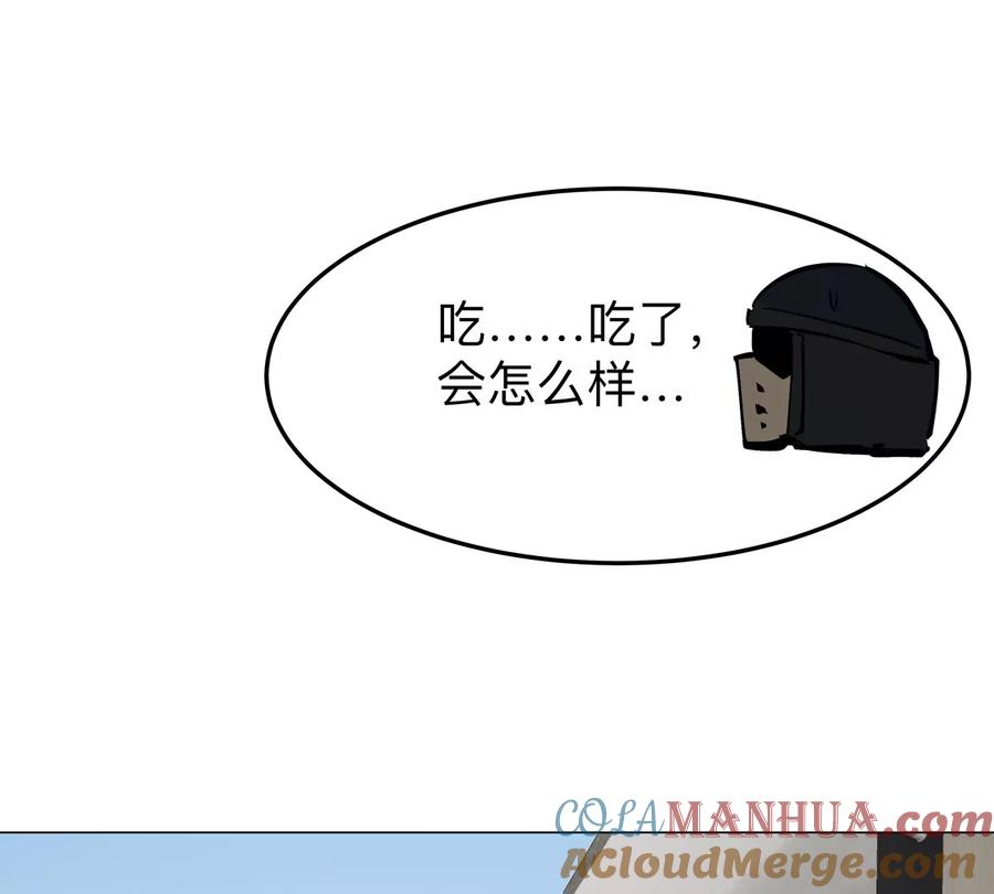 江思先生 第43话 我来带你参观 第46页