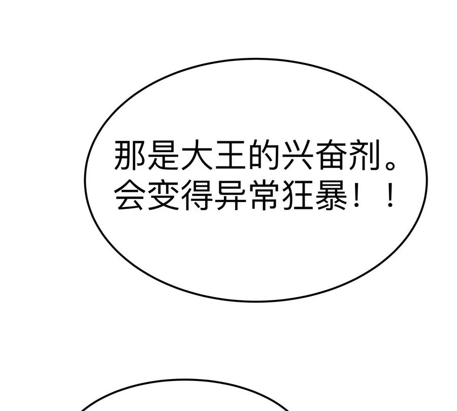 江思先生 第43话 我来带你参观 第50页