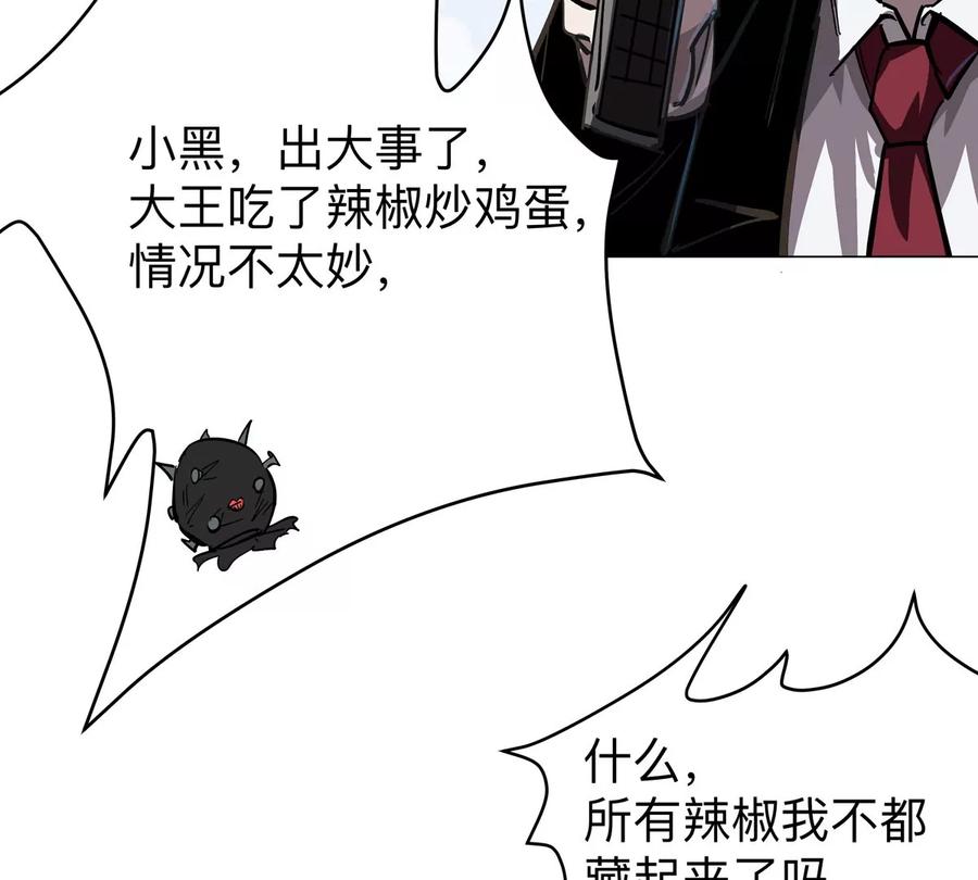 江思先生 第43话 我来带你参观 第54页