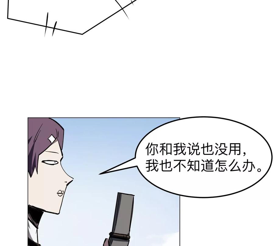江思先生 第43话 我来带你参观 第56页