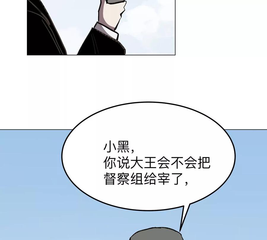江思先生 第43话 我来带你参观 第57页