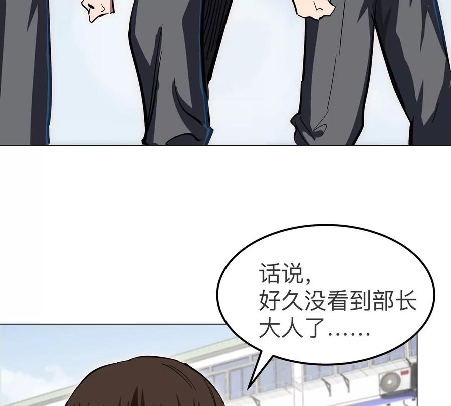 江思先生 第43话 我来带你参观 第6页