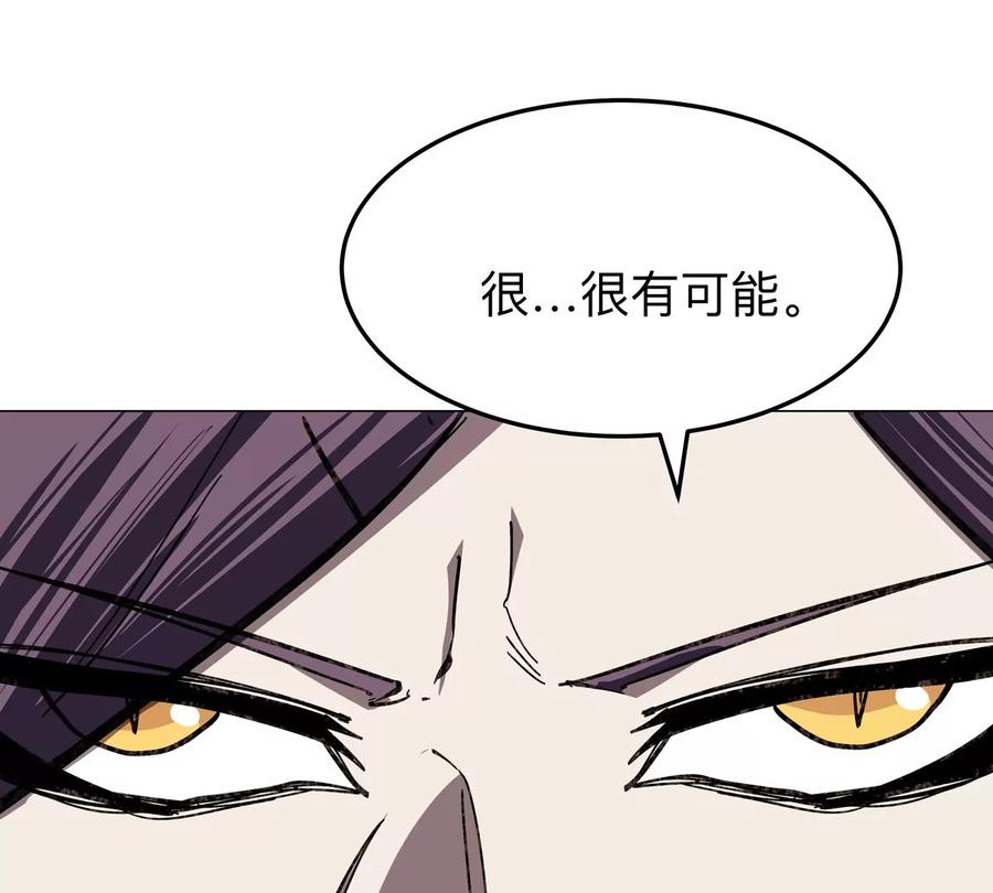 江思先生 第43话 我来带你参观 第60页