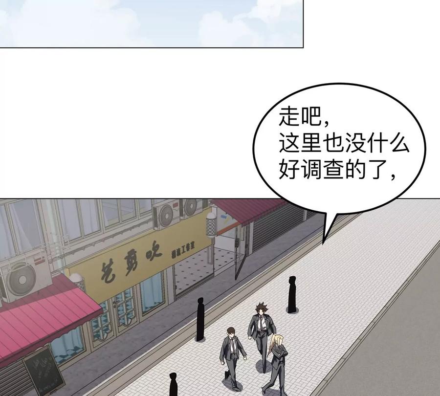 江思先生 第43话 我来带你参观 第62页