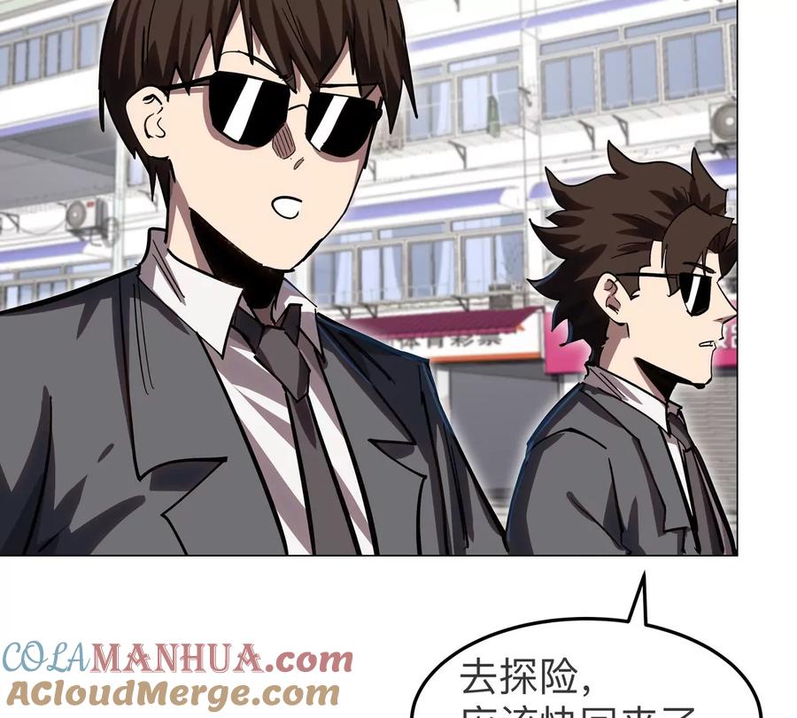 江思先生 第43话 我来带你参观 第7页