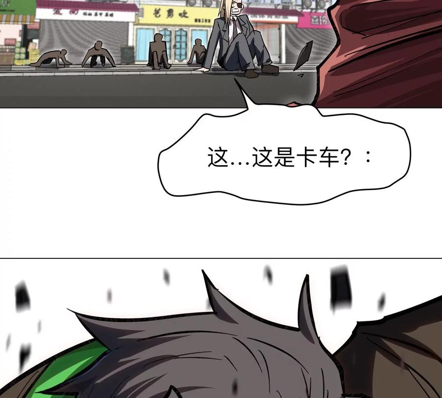 江思先生 第43话 我来带你参观 第71页