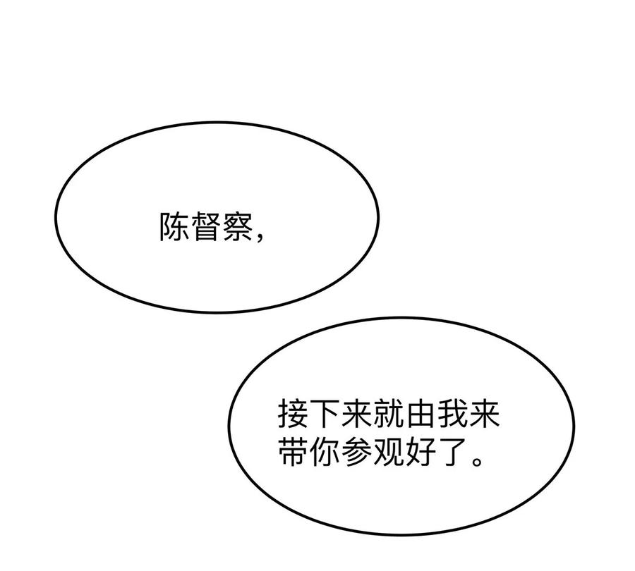 江思先生 第43话 我来带你参观 第74页