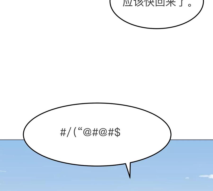 江思先生 第43话 我来带你参观 第8页