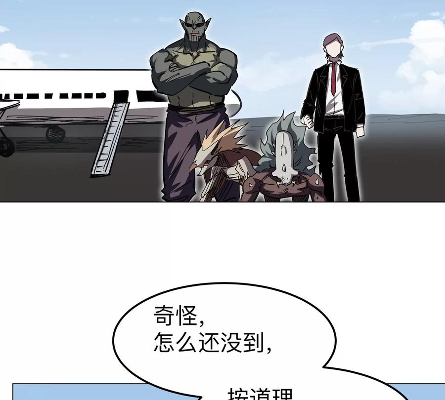 江思先生 第43话 我来带你参观 第9页