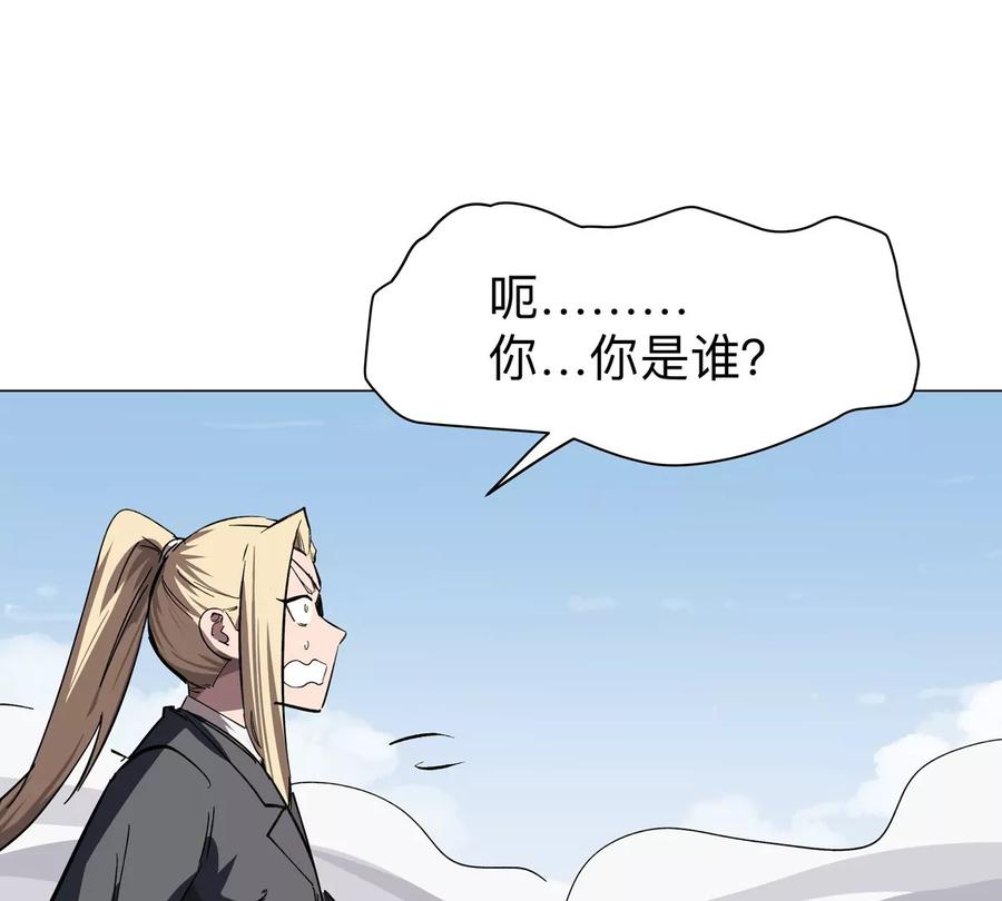 江思先生 第44话 谁敢拦我？ 第12页