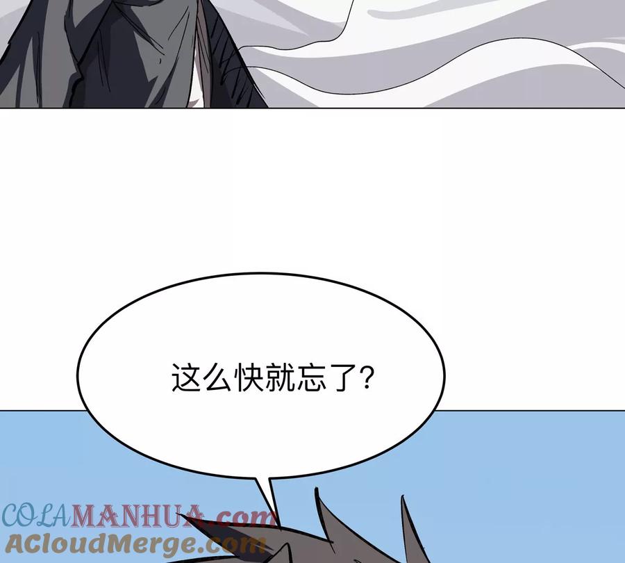 江思先生 第44话 谁敢拦我？ 第13页