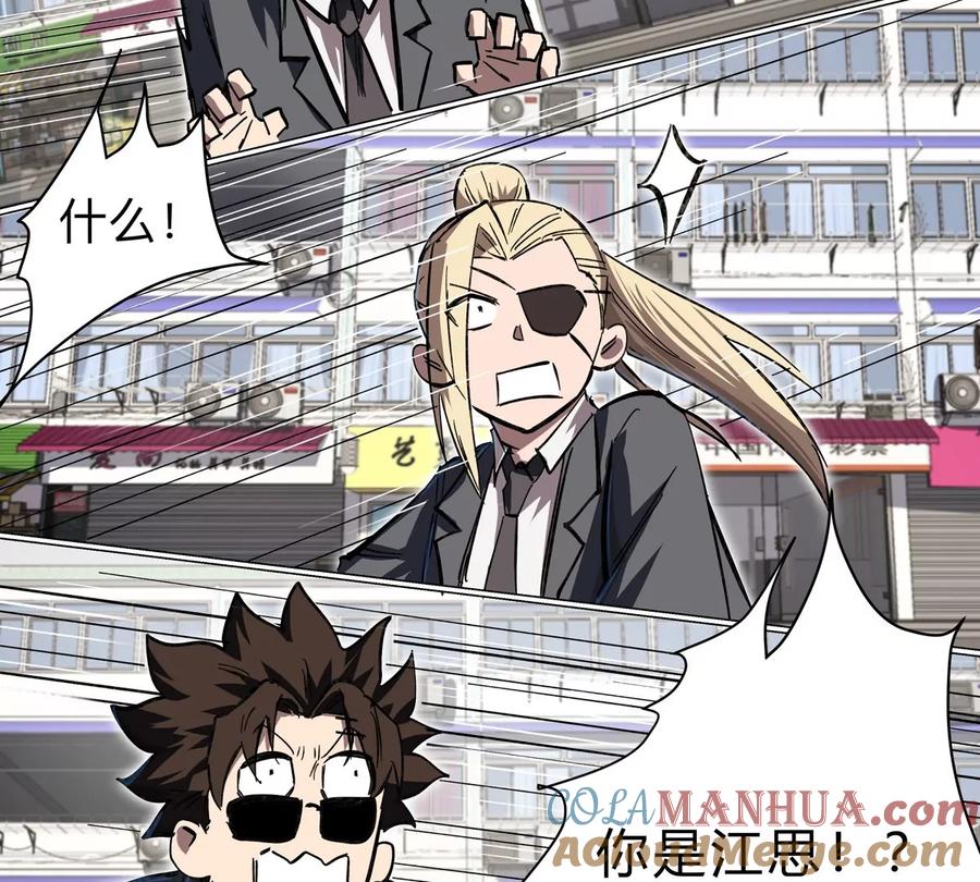 江思先生 第44话 谁敢拦我？ 第16页