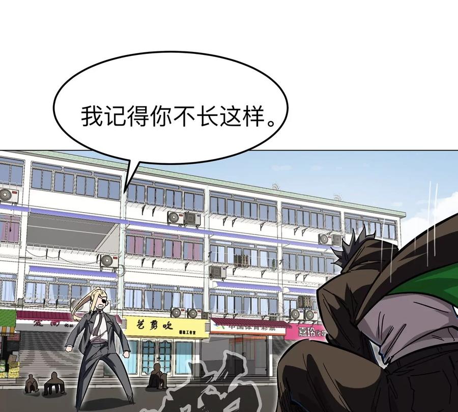 江思先生 第44话 谁敢拦我？ 第18页