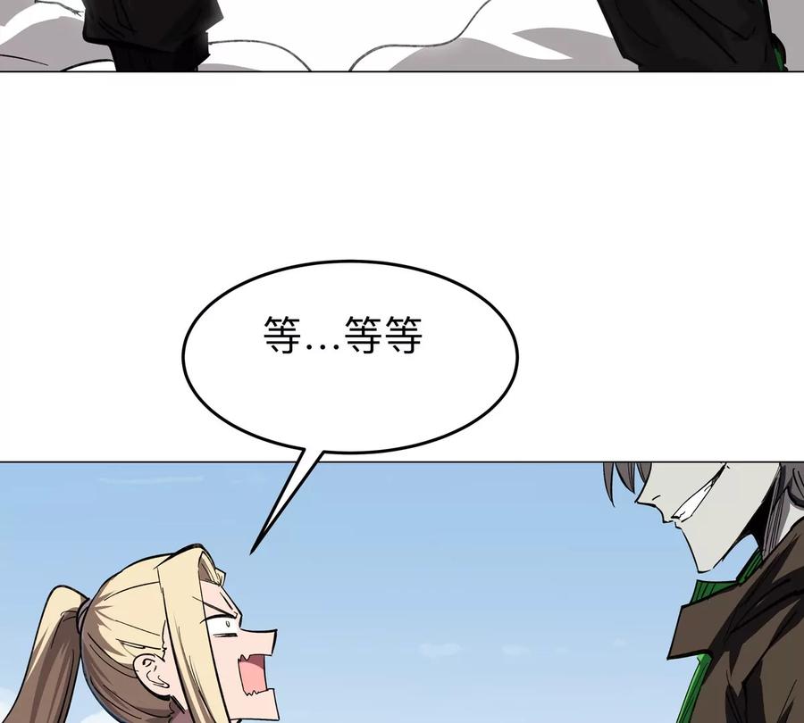 江思先生 第44话 谁敢拦我？ 第21页
