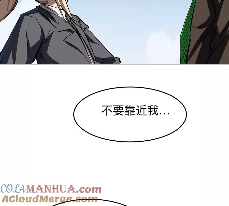 江思先生 第44话 谁敢拦我？ 第22页