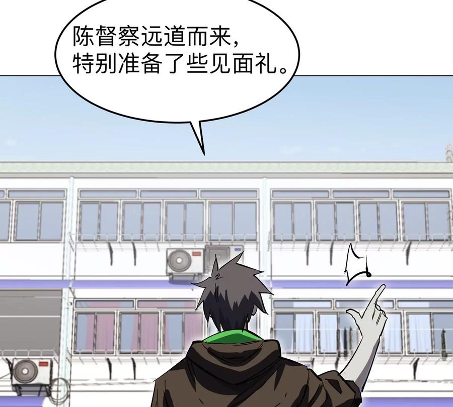 江思先生 第44话 谁敢拦我？ 第23页