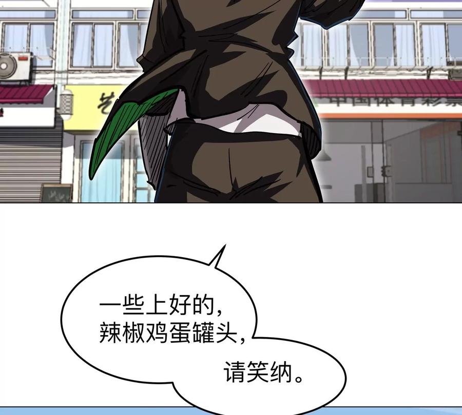 江思先生 第44话 谁敢拦我？ 第24页