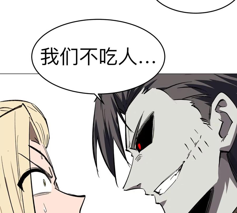 江思先生 第44话 谁敢拦我？ 第26页