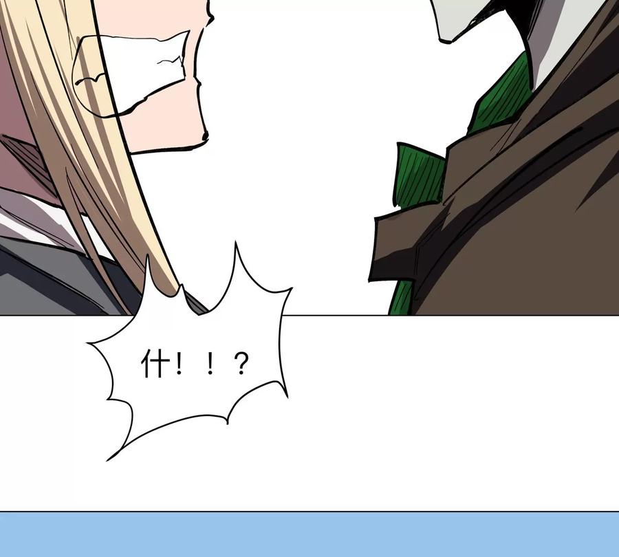 江思先生 第44话 谁敢拦我？ 第27页