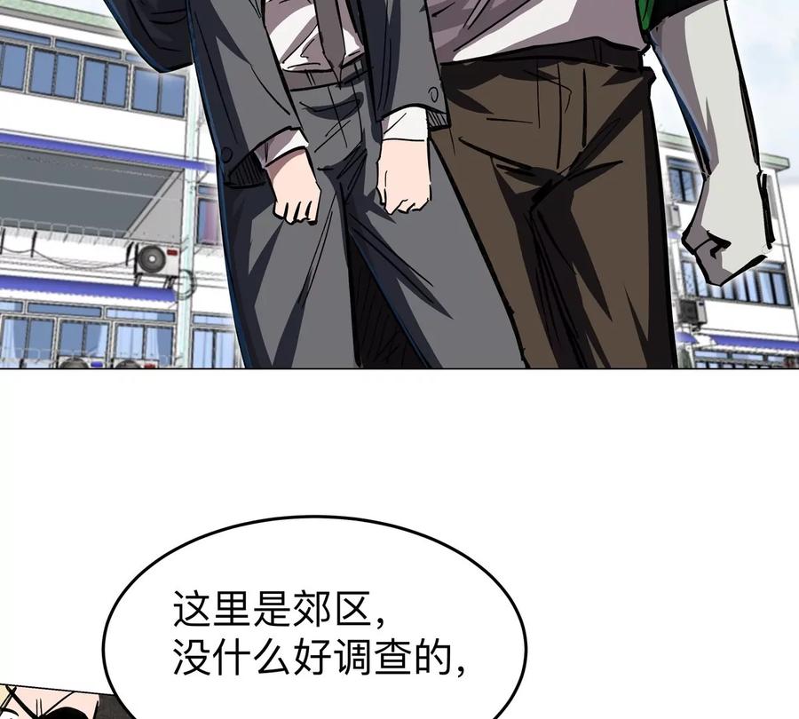江思先生 第44话 谁敢拦我？ 第29页