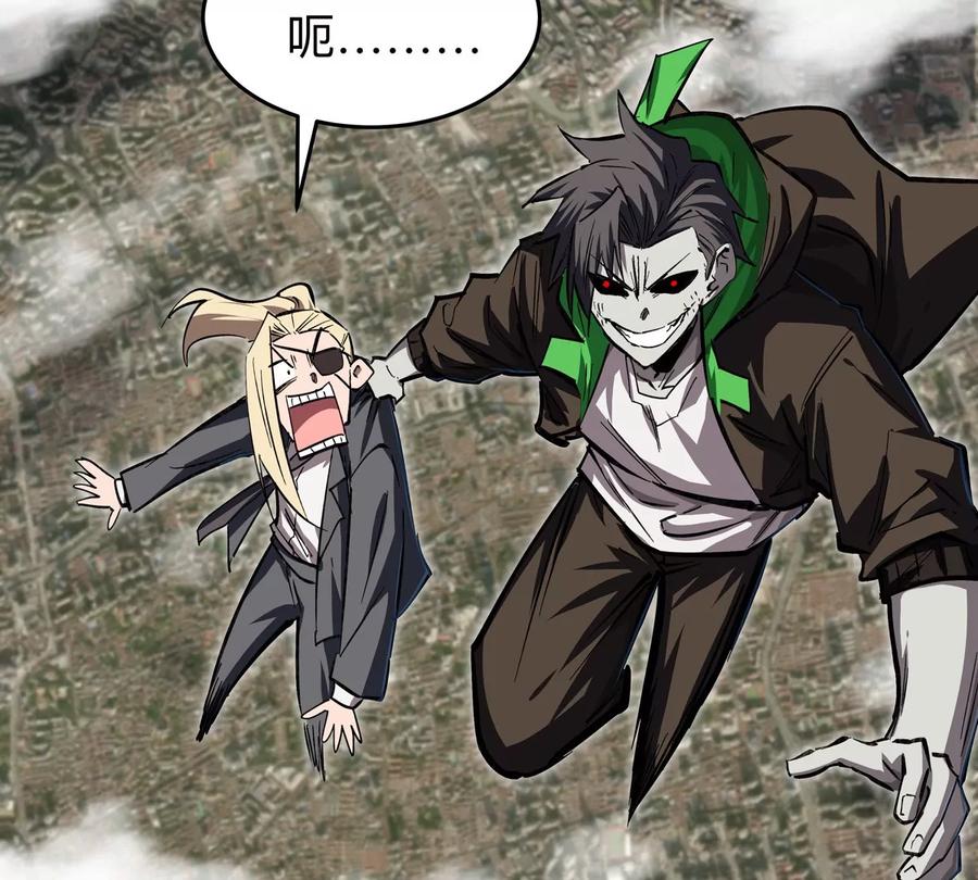 江思先生 第44话 谁敢拦我？ 第36页