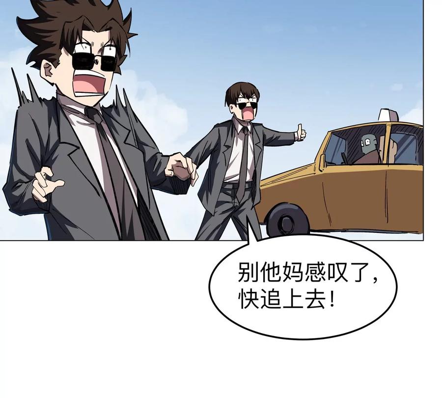 江思先生 第44话 谁敢拦我？ 第38页