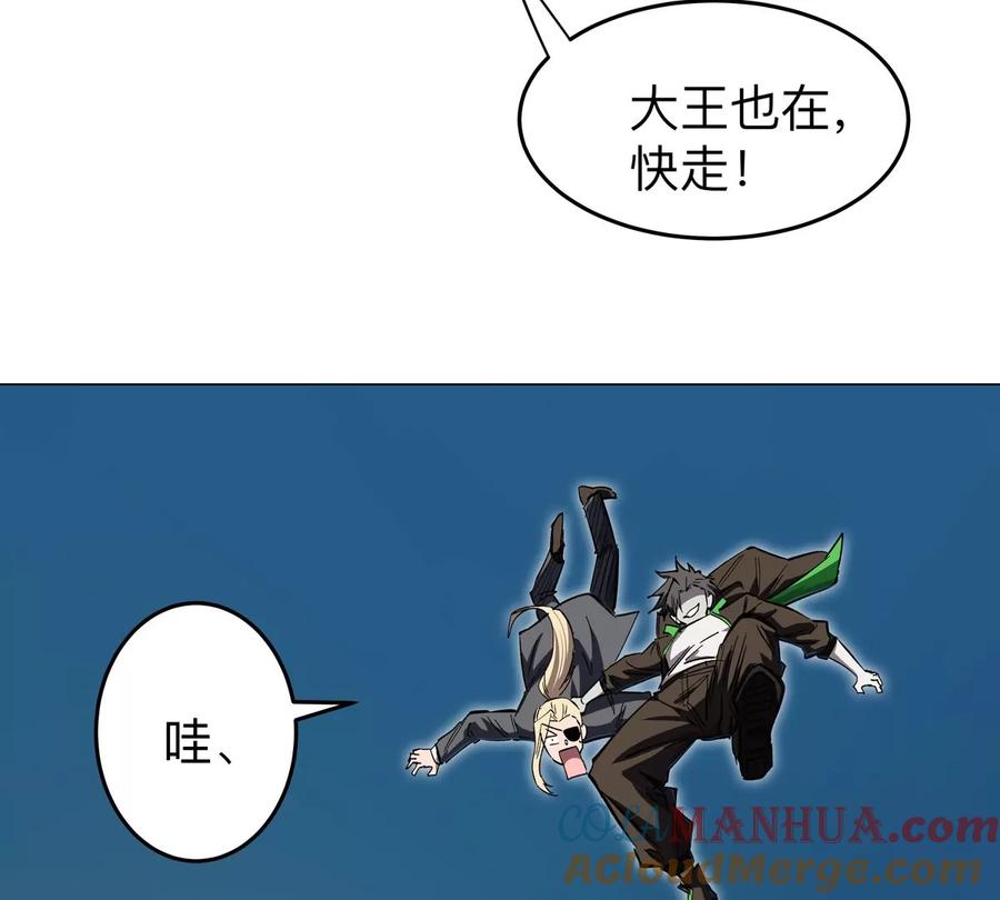 江思先生 第44话 谁敢拦我？ 第40页