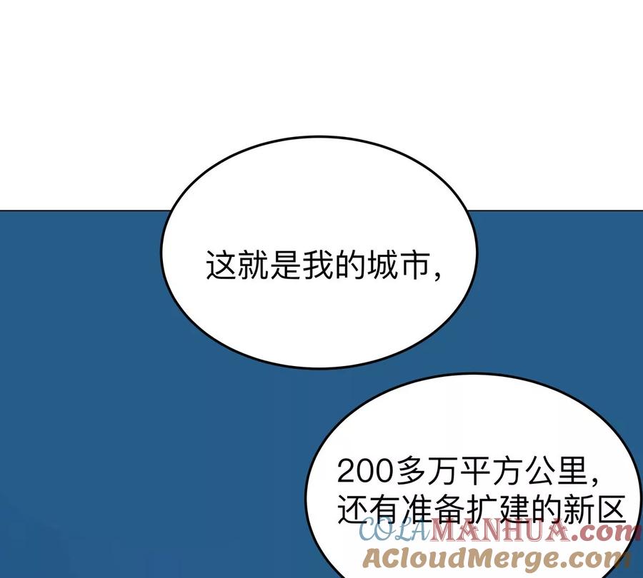 江思先生 第44话 谁敢拦我？ 第46页