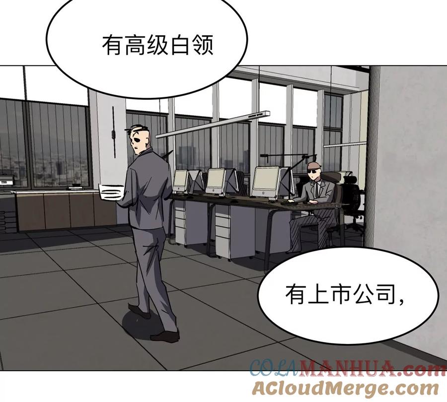 江思先生 第44话 谁敢拦我？ 第49页
