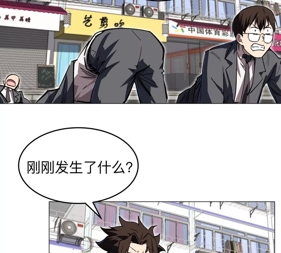 江思先生 第44话 谁敢拦我？ 第5页