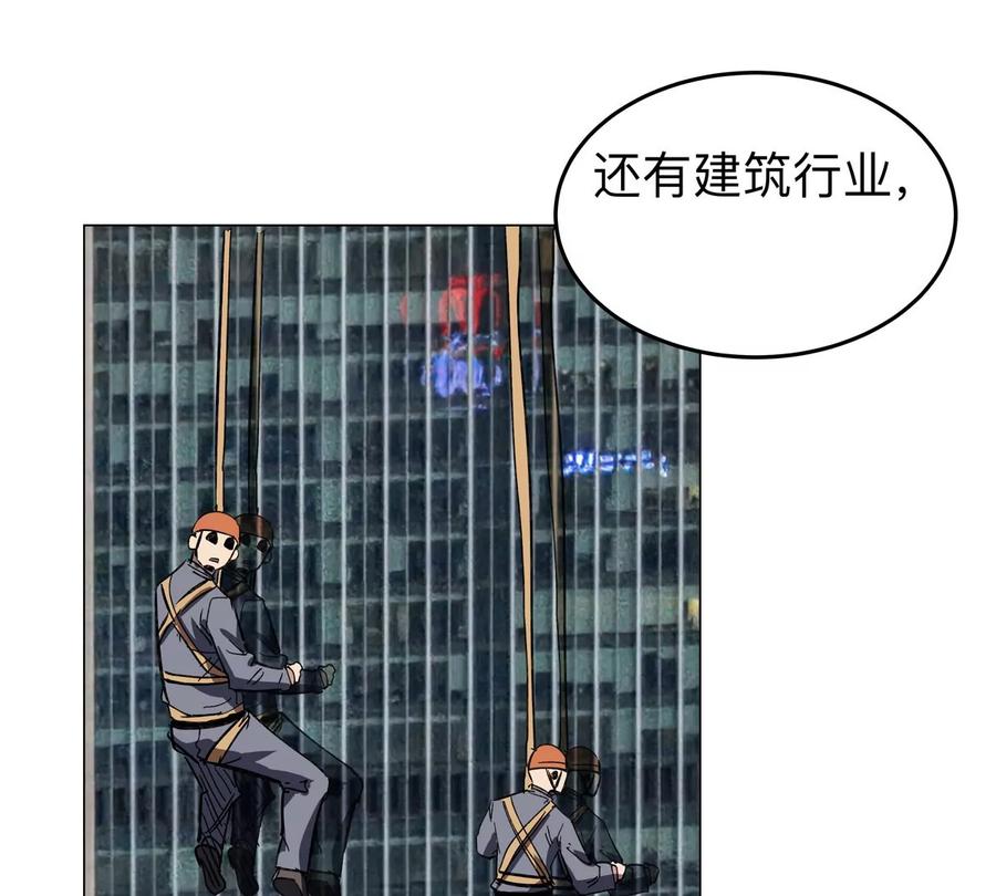 江思先生 第44话 谁敢拦我？ 第50页