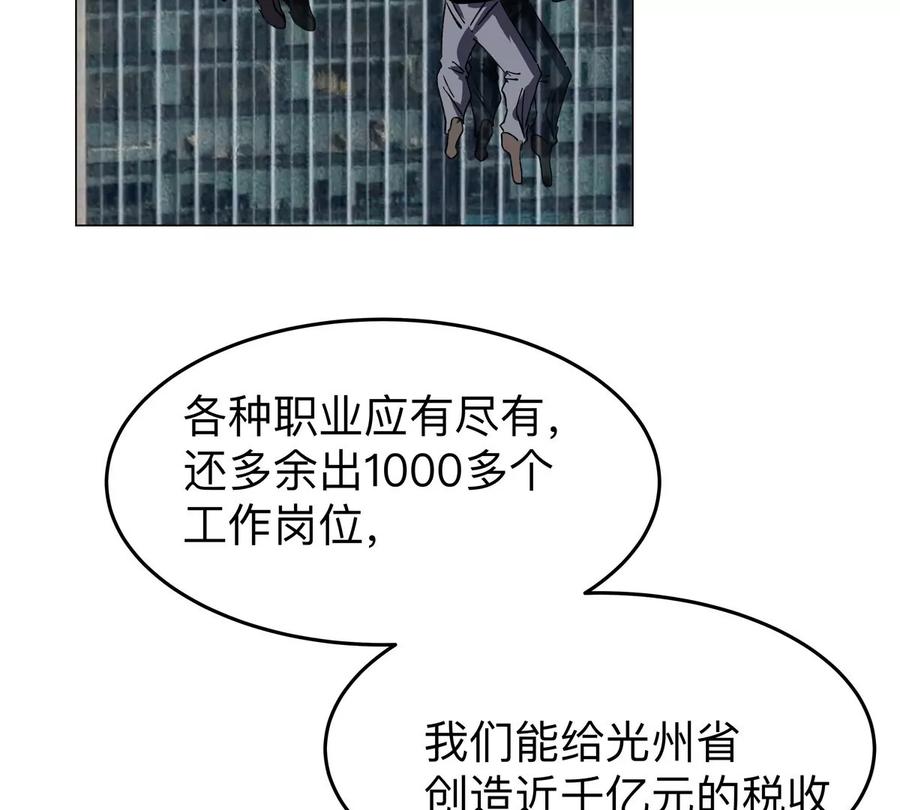 江思先生 第44话 谁敢拦我？ 第51页