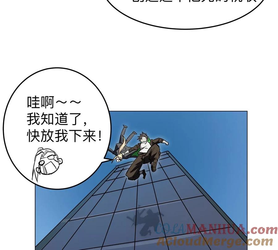 江思先生 第44话 谁敢拦我？ 第52页