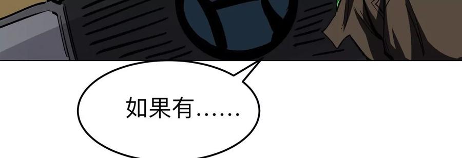 江思先生 第44话 谁敢拦我？ 第59页