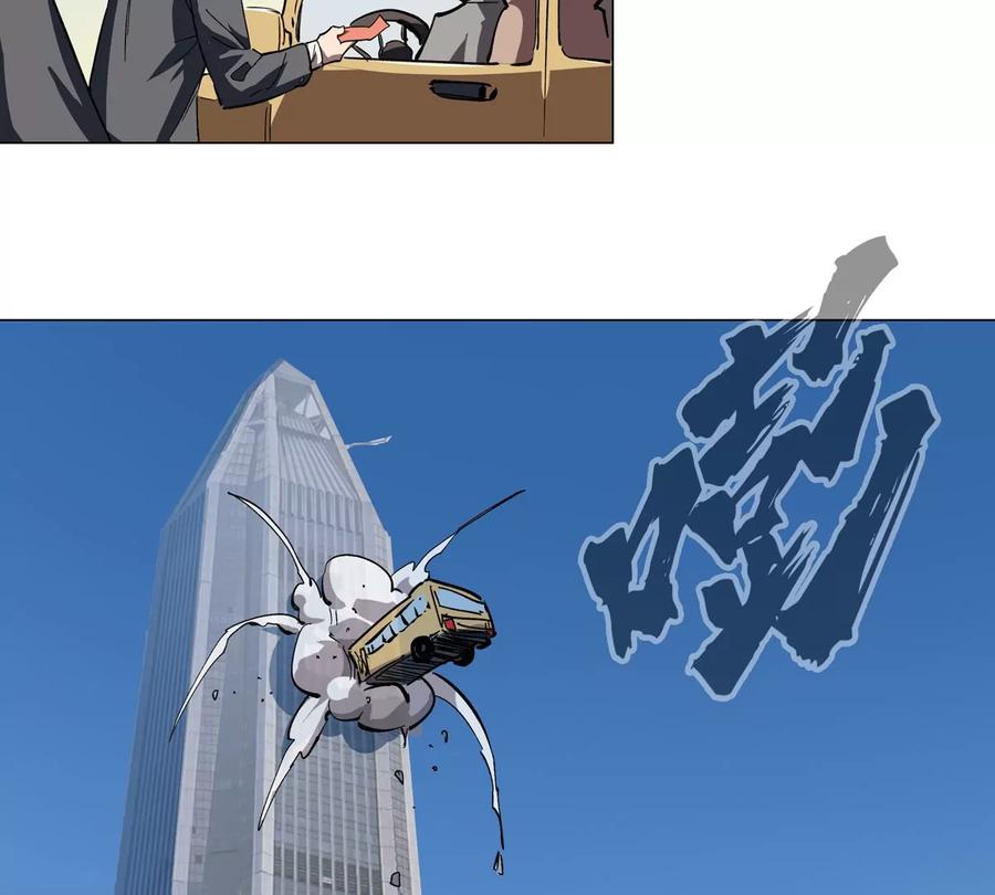 江思先生 第44话 谁敢拦我？ 第65页
