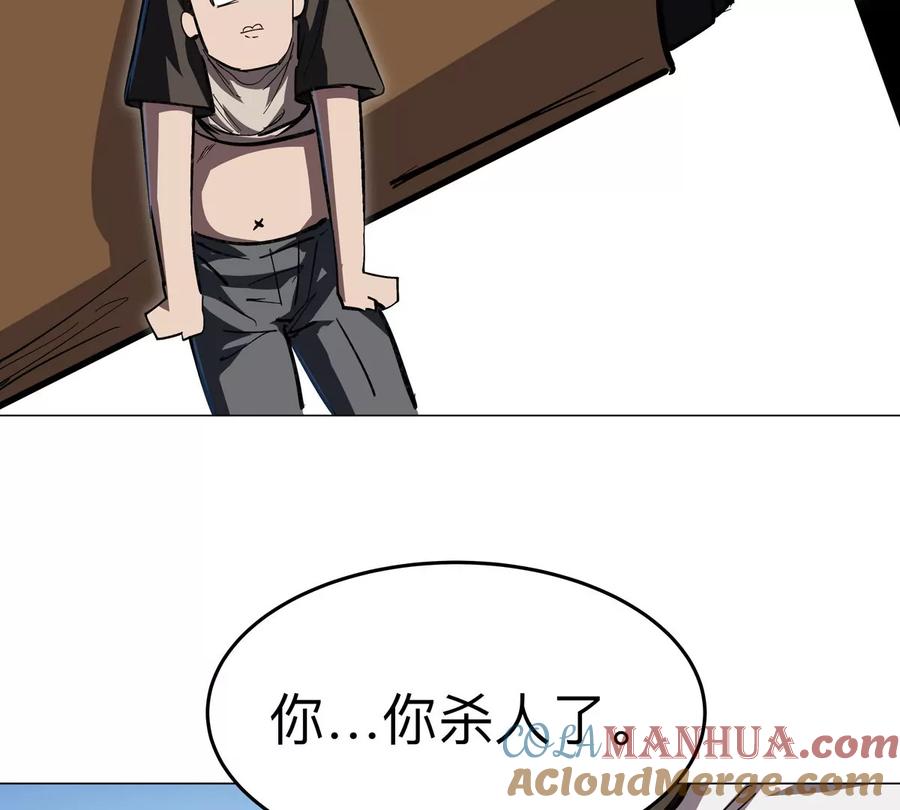 江思先生 第44话 谁敢拦我？ 第70页