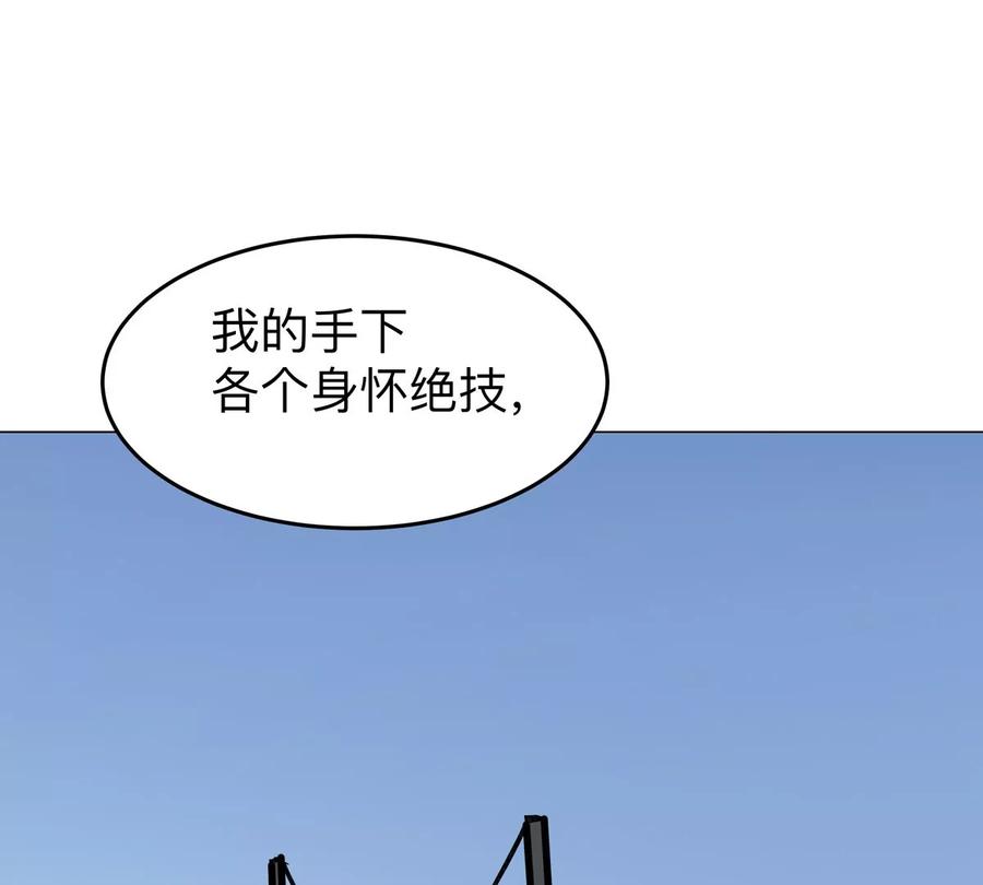 江思先生 第44话 谁敢拦我？ 第74页