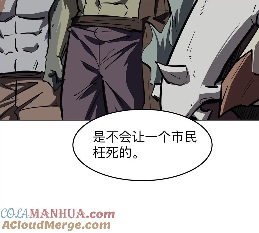江思先生 第44话 谁敢拦我？ 第76页