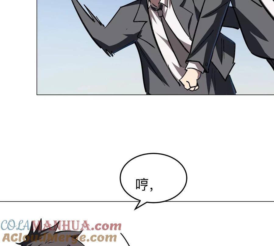 江思先生 第44话 谁敢拦我？ 第79页