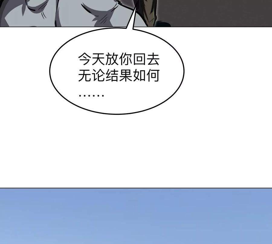 江思先生 第44话 谁敢拦我？ 第83页