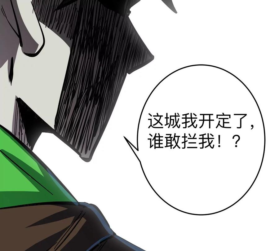 江思先生 第44话 谁敢拦我？ 第86页