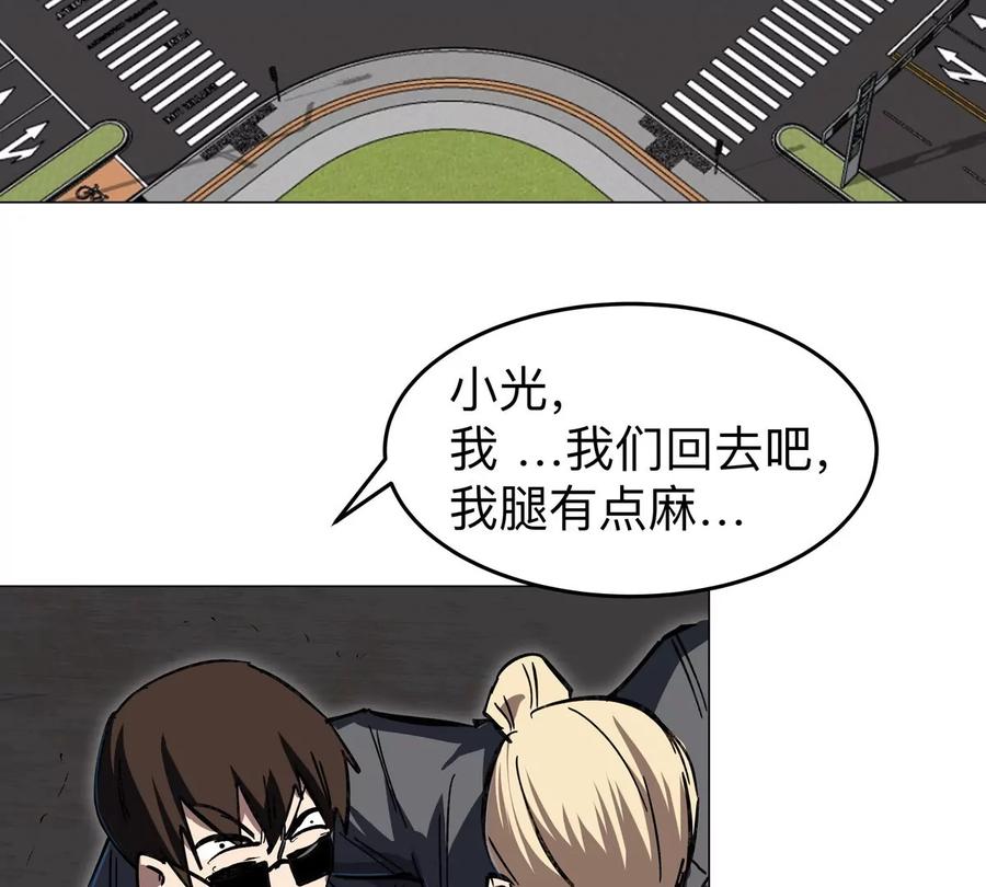 江思先生 第45话 想看我真正的实力？ 第11页