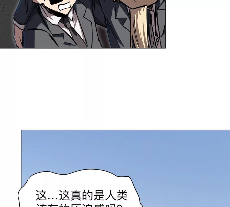 江思先生 第45话 想看我真正的实力？ 第12页