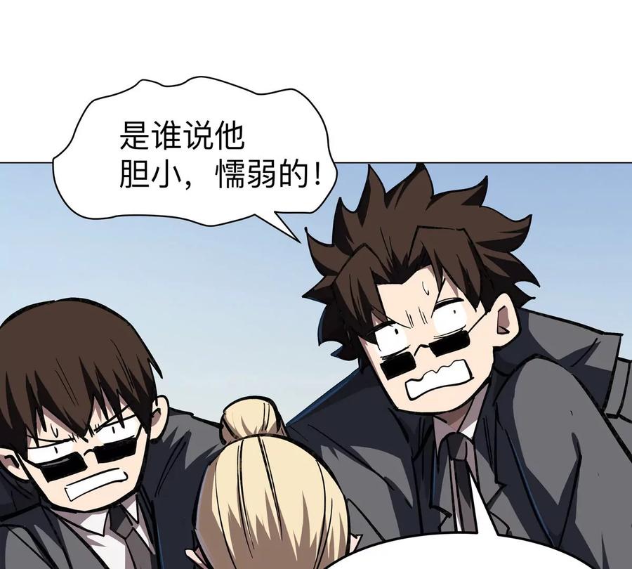 江思先生 第45话 想看我真正的实力？ 第18页